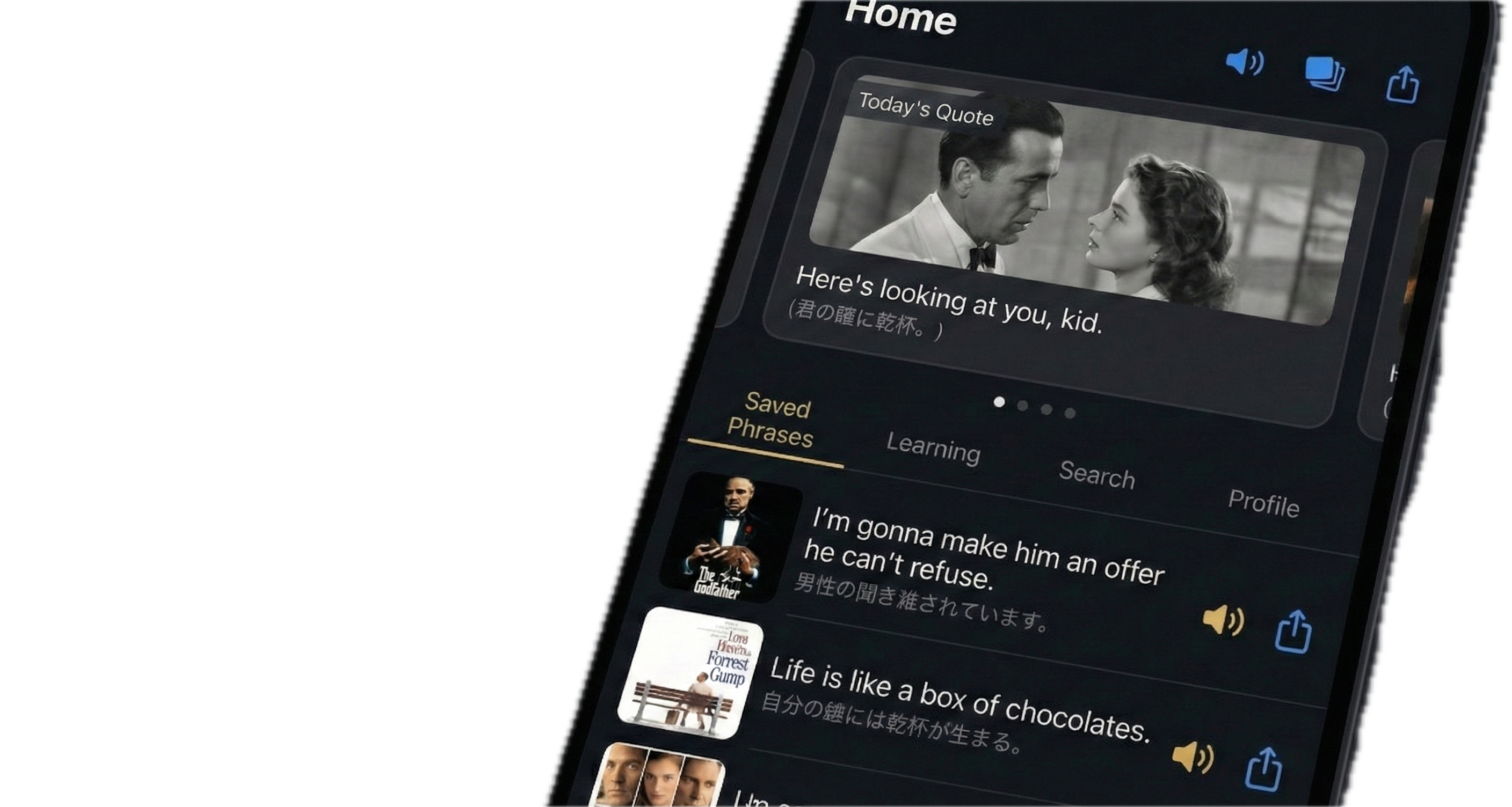 自動保存されたフレーズ一覧の画面